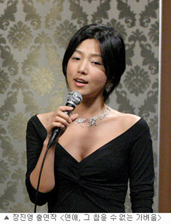 장진영, 암 진단을 받기 2개월 전 만난 '연상의 사업가'와 열애중