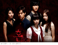 혼 첫 방송 시청률 11.5% 순항, 연쇄살인범과의 본격 대결