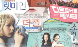 [극장] 중앙시네마, 극장에서 여름나기 기획전 열어