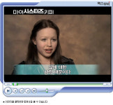 [인터뷰] <마이 시스터즈 키퍼> 소피아 바실리바 “신이 주신 보물이었다”