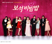 ‘보석비빔밥’ 10.8% 시청률, 드디어 임성한 효과 발휘하나?