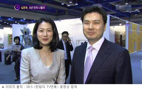 배우 심은하, 개그맨 심현섭의 결혼식 축하 공개화환 선물, 같은 청송 심씨 문중 인연 때문 인지