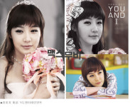 2NE1 박봄 첫 솔로곡 ‘유 앤드 아이’ 발표, 청순한 매력 선보여