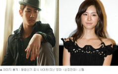 <파라다이스 목장>, 주연배우 최강창민-이연희-주상욱-유하나 확정