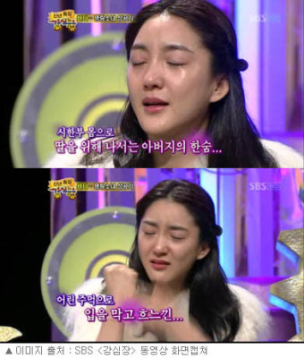 바다 눈물 고백, “시한부 선고 받고도 일 나가셨던 아버지”