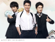 KBS 수상한 삼형제 주말드라마 시청률 선두 고수