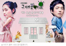 그대 웃어요 화가 나 결국 현수를 정인네로 보내는 상훈