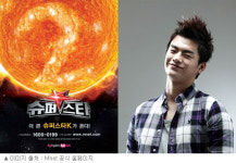 <슈퍼스타K 시즌2>, ‘제 2의 서인국’ 꿈꾸는 신청자 북새통