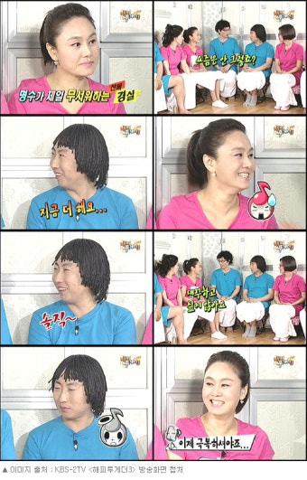 <해피투게더> 박명수, 이경실 등장에 “무섭다”