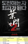 [뉴스] <엽문2> <아이언맨2> 누르다