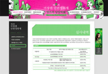 [뉴스] 미쟝센 단편영화제, 본선 진출작 61편 확정