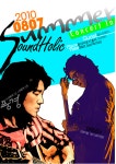 [공연뉴스] ‘Summer Concert in Soundholic’ 한 여름의 열기를 발산하라