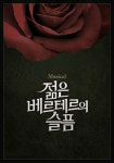 [공연뉴스] 안산 문화예술의 전당, 잘 되는 이유 있었네
