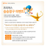 [극장] 프리머스 안산메가넥스, 극장 통째로 빌려준다