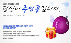 [극장] 씨너스 평택, 극장에 바라는 점 거침없이 말해봐