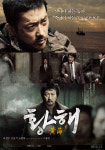[뉴스]  미공개 포스터, 배우 조성하 눈에 띄네