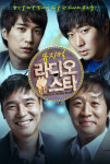 [공연뉴스] 뮤지컬 <라디오스타 > 이 시대 최고 만능꾼들의 감동쇼