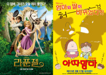 [뉴스] <라푼젤> <아따맘마 극장판> 가족관객 지지 속 점유율 상승