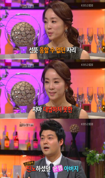 박은영 “전현무와 스캔들, 아버지 정말 화나셨다”