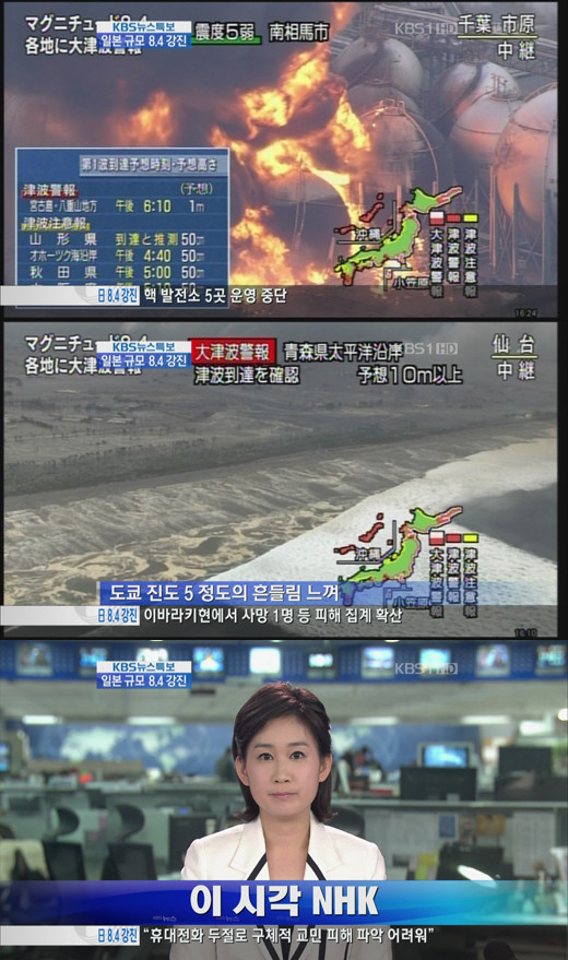 일본 지진 잇따라...홋카이도 6.8, 규슈 7.1, 틱톡 가짜뉴스 논란, 시코쿠 6.6, 미야자키 6.9로 쓰나미 주의 발령