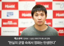 [인터뷰] <심도> 하마구치 류스케 감독, “현실의 균열 속에서 영화는 탄생한다”