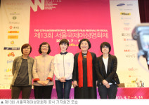 [기획] 서울국제여성영화제, 여성영화와 떠나는 봄날의 시네마천국