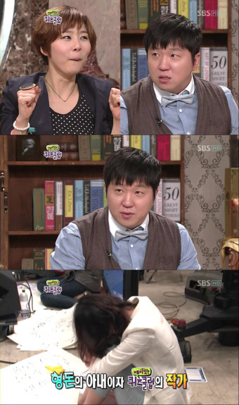 한유라 정형돈 애정과시, 사랑스런 눈빛 ‘딱 걸렸어’