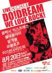 [공연뉴스] ‘러브락콘서트-두드림’ 8월 개최, 갤럭시 익스프레스 등 참여