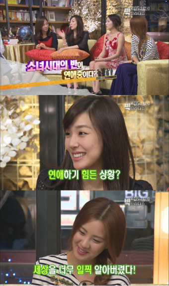 소녀시대 연애 해명, “과반수 이하 연애? 하고 싶어도…”