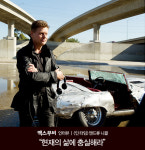 [인터뷰] <인 타임> 앤드류 니콜 감독, “현재의 삶에 충실해라”