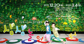 [전시] <상상놀이터> 오감자극하는 놀이체험
