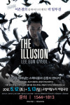 [공연] 이은결 블록버스터 매직쇼 <더 일루션> 고양 무대 선다