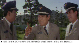 [연재] 김대영의 <알투비:리턴투베이스> 미리보기, 제1탄 전투기와 함께한 한국영화