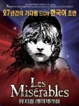[공연] 뮤지컬  대구 공연, 한국어로 만나는 4대 뮤지컬의 감동