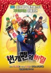 [공연] 뮤지컬  공연 예매순위 1위 놓치지 않는 이유