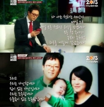 김정태 생활고 고백 “공동묘지 옆 신혼집에서 생활”