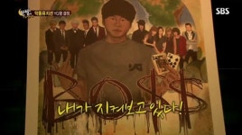 화장실 앞 양현석 그림, ‘내가 지켜보고 있다’