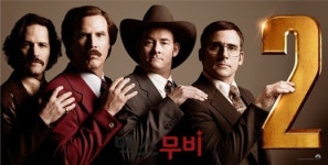 美 박스오피스 | <호빗 2> 1위…바짝 따라붙은 <앵커맨 2>