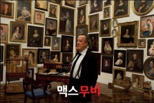 뉴스 | <시네마 천국>의 감동, <베스트 오퍼> 특별 시사회로 다시 한 번