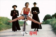 여름 기획 | 여름영화 50-휴가 전 꼭 봐야할 예방 영화 4