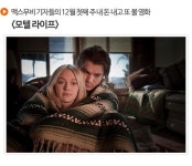 지갑 여는 영화 | 맥스무비 기자들의 12월 첫째 주 내 돈내고 또 볼 영화 <모텔 라이프>