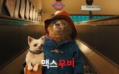 보자마자 리뷰│<패딩턴> 완벽한 가족영화의 등장