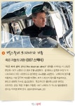 죽은 자들의 귀환 <007 스펙터>