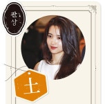 <아가씨> 김태리의 미래는 탁월하게 아름다우십니다