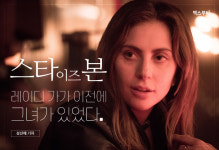 ‘스타 이즈 본’ 레이디 가가 이전에 그녀가 있었다