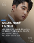 도경수의 20대 버킷 리스트 “미슐랭 식당 가고 싶어”