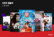 이번 주 뭘 볼까 | 1월 첫째 주 극장에서 가장 보고 싶은 신작은?