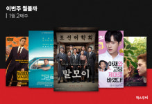 이번 주 뭘 볼까｜1월 둘째 주 극장에서 가장 보고 싶은 신작은?