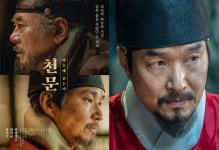 초점 | 백두산-시동 넘어설까…‘천문’ 색다른 매력 포인트