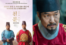 ‘천문’ 안방 극장 상륙, VOD 서비스 개시